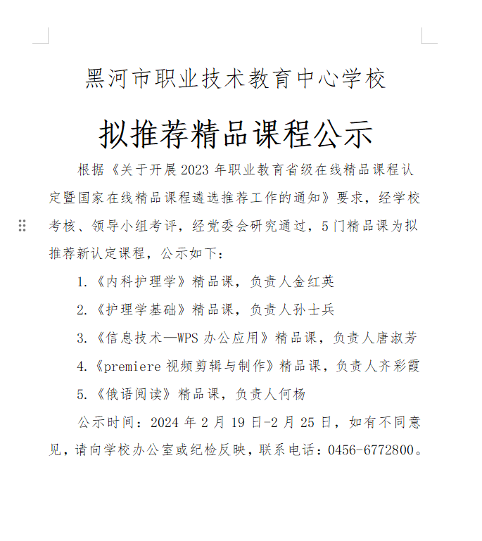 1708509998420.png