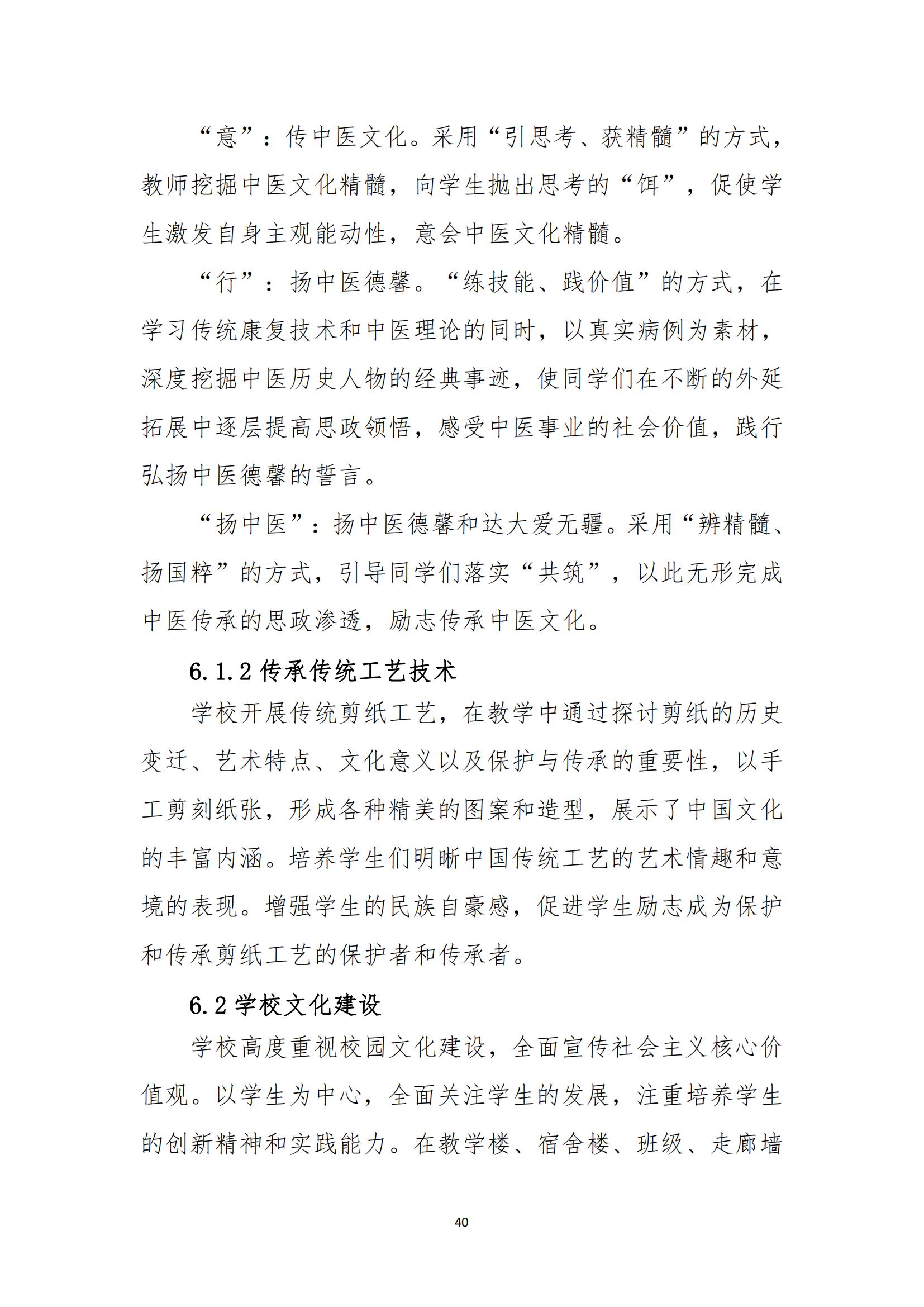 黑河职业教育技术中心学校年度质量报告_48.jpg